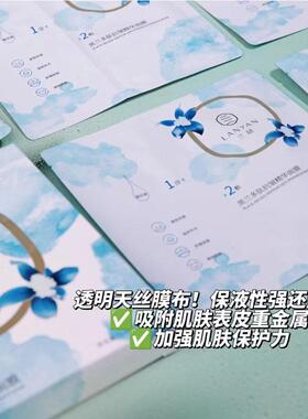 多肽抗皱精华面膜保湿补水