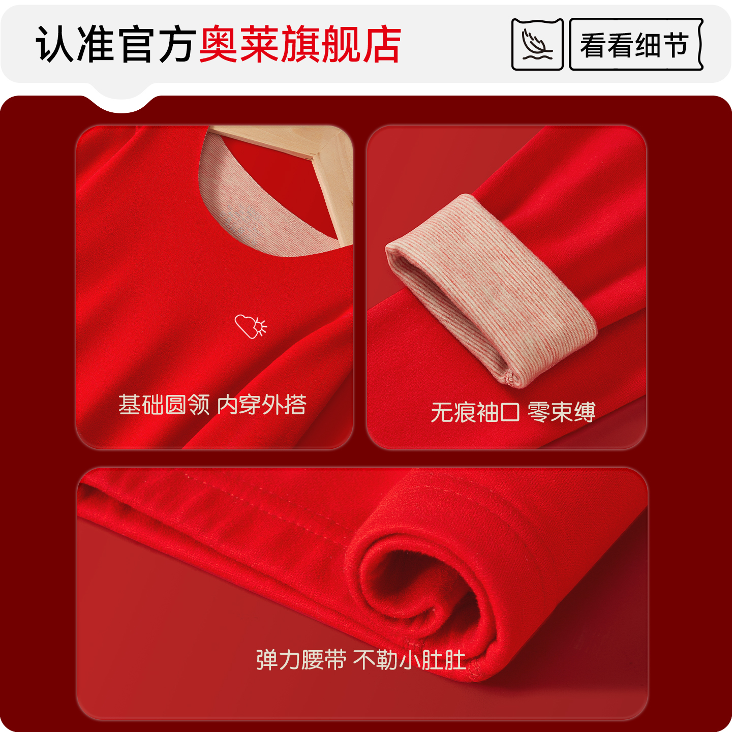 都市丽人儿童本命年内衣套装马年男孩女童青少年红色秋衣秋裤12岁 - 图3