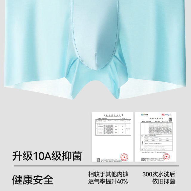 Urban Beauty Ice Silk ຊຸດຊັ້ນໃນຂອງຜູ້ຊາຍ