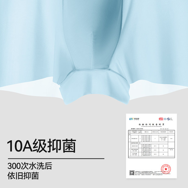 Urban Beauty Ice Silk Men's Summer Underwear ບາງໆ
