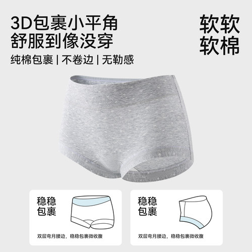 都市丽人平角内裤女纯棉抑菌全棉加长裆2026新款女士无痕三角短裤 - 图3