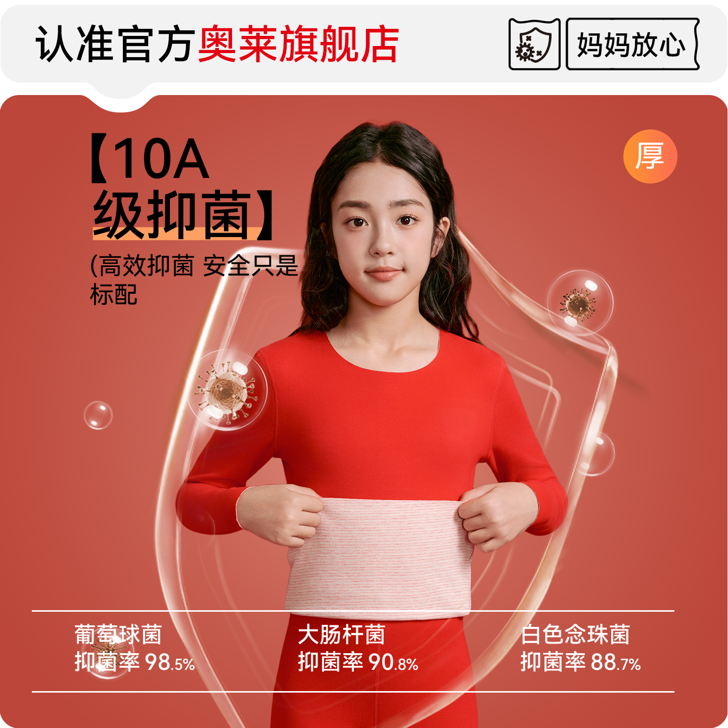 都市丽人儿童本命年内衣套装马年男孩女童青少年红色秋衣秋裤12岁 - 图1