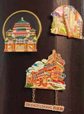 新款直销重庆冰箱贴磁贴纪念品洪崖洞AR贴李子坝冰箱贴仙女山旅游