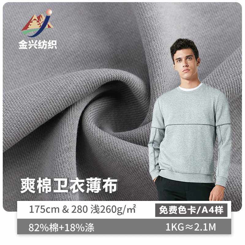 新款直销32s棉纱面料针织毛圈布秋冬运动服休闲服卫衣布料休闲运,淘宝优惠券,粉丝福利购,淘宝优惠卷