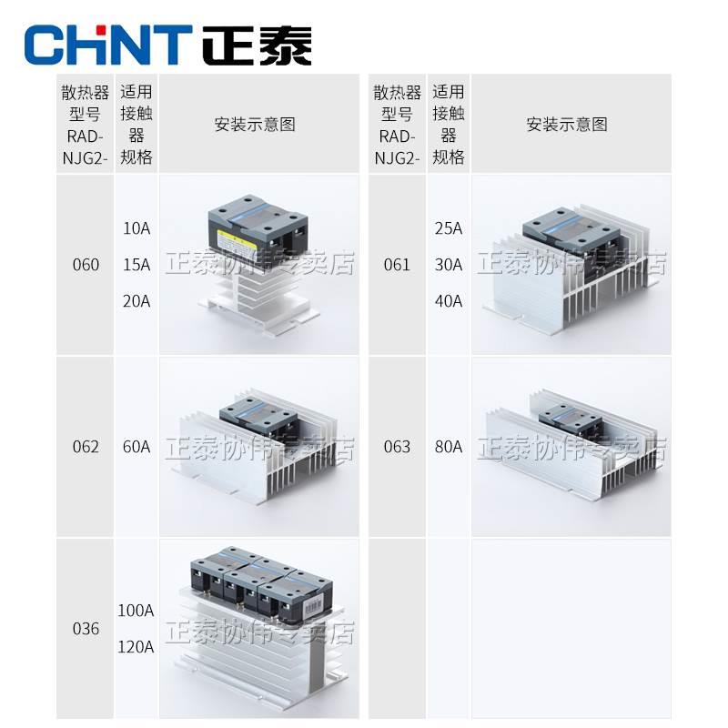 正泰单相固态继电器24v12直流控制交流220v固体小型接触器SSR40DA - 图3