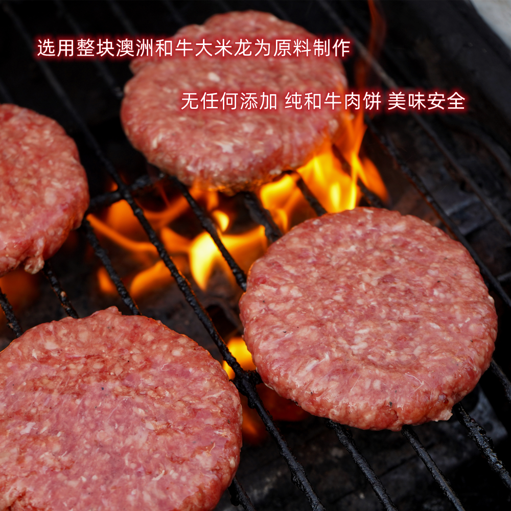 澳洲和牛汉堡肉饼 原切和牛腿肉制 无额外添加未调味 共10片装,淘宝优惠券,粉丝福利购,淘宝优惠卷