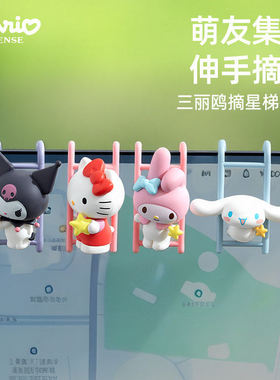 三丽鸥正版授权可爱卡通包挂件HelloKitty装饰摆件高级感小饰品萌