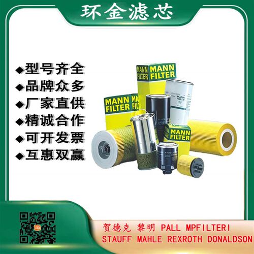 滤芯18.4208PWR20-F00-0-M 16.89K00/UPWR6-S00-0-M - 图2