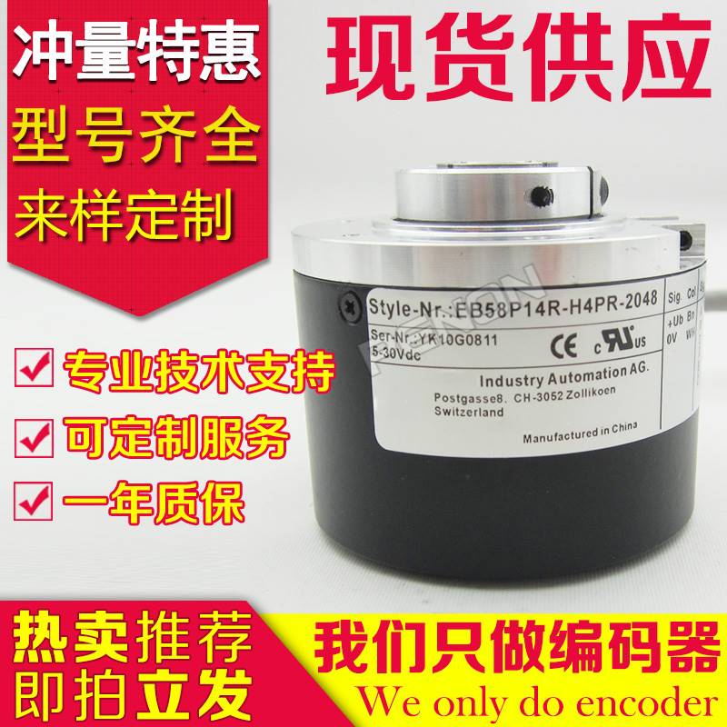 纺织厂EB58P14R-H4PR-2048编码器308浆纱机H4TR-P4TR-300-1024- - 图1