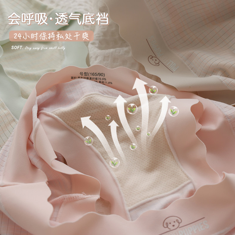 柔软莫代尔内裤女士3A抗菌裆可爱少女生短裤薄款透气无痕三角裤头,淘宝优惠券,粉丝福利购,淘宝优惠卷