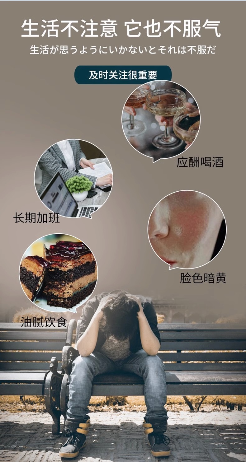  祜全斋胶原蛋白