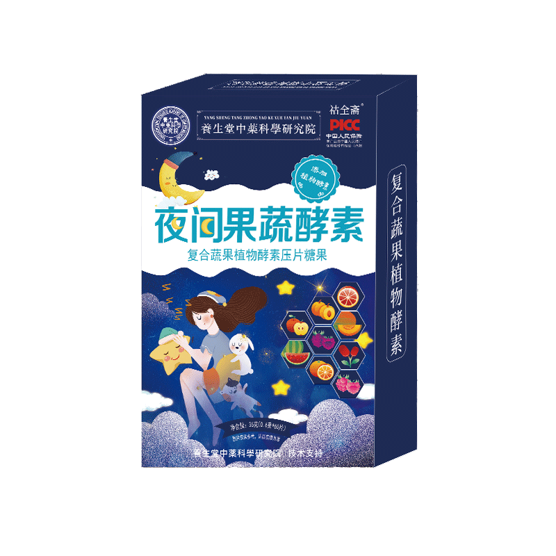 B复合果蔬夜间酵素益生菌压片糖果综合果蔬官方正品旗舰店L - 图3