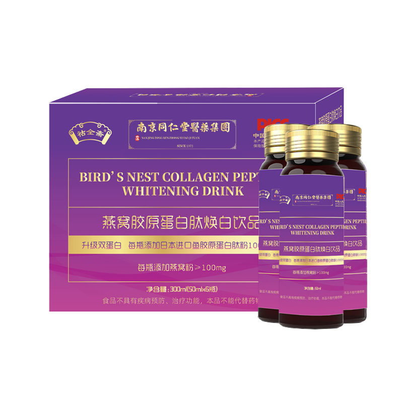 燕窝胶原蛋白肽焕白饮品液态正品口服液官方旗舰店-YG