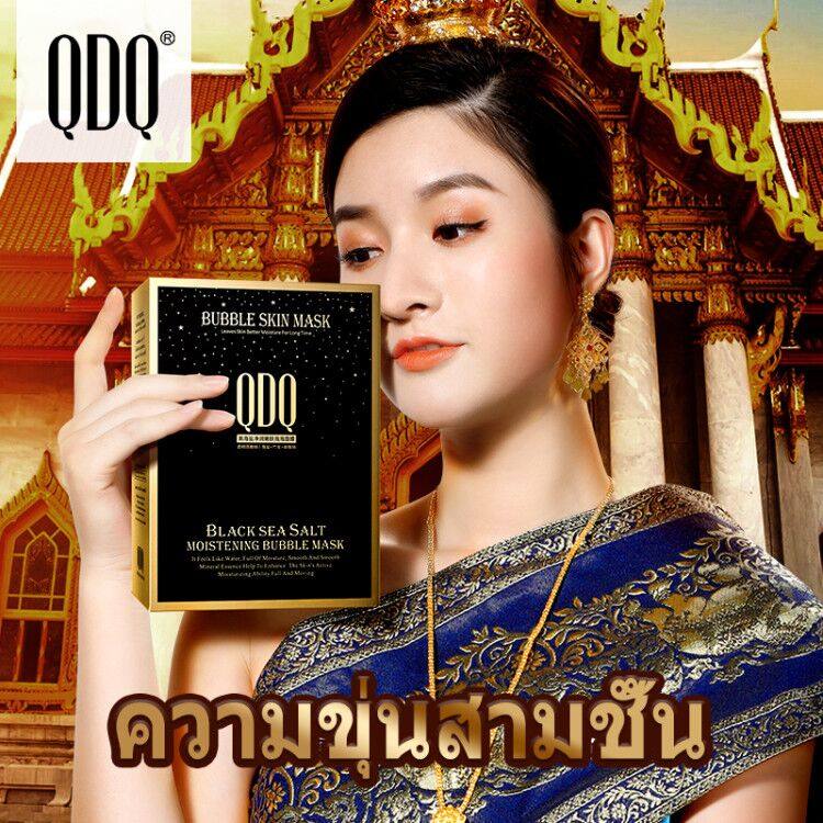 qdq睡前涂抹式免洗补水睡眠面膜 qdq涂抹面膜