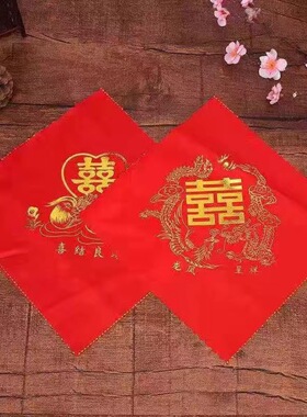 结婚手绢手帕绣花刺绣喜庆