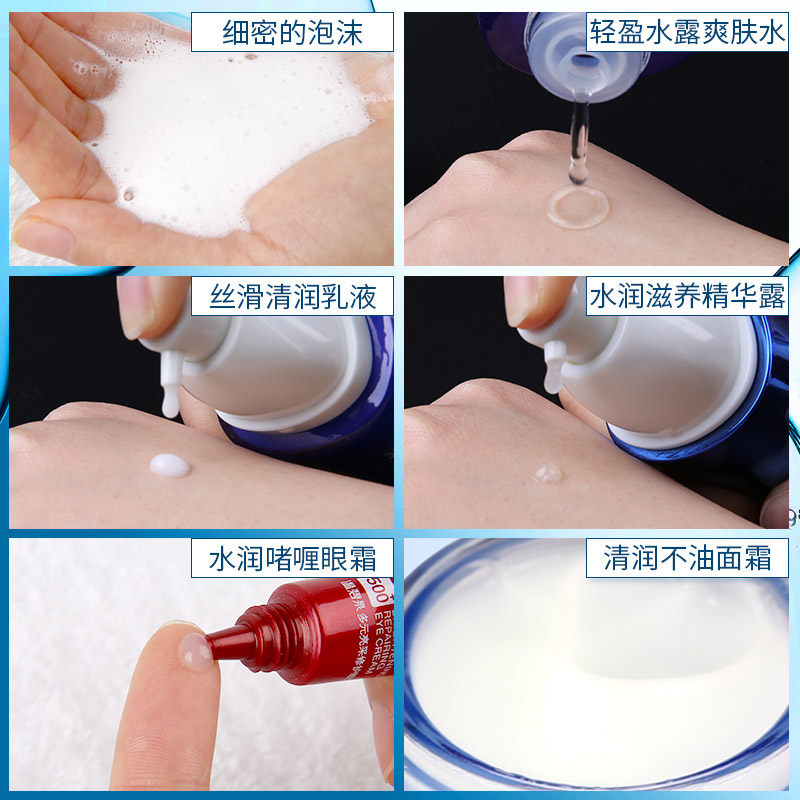  温碧泉宜妆面部护理套装