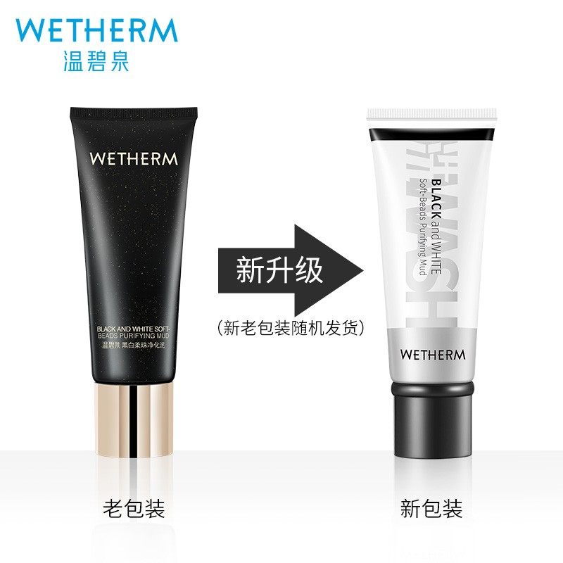 温碧泉官方旗舰店官网正品洗面奶 温碧泉宜妆洁面