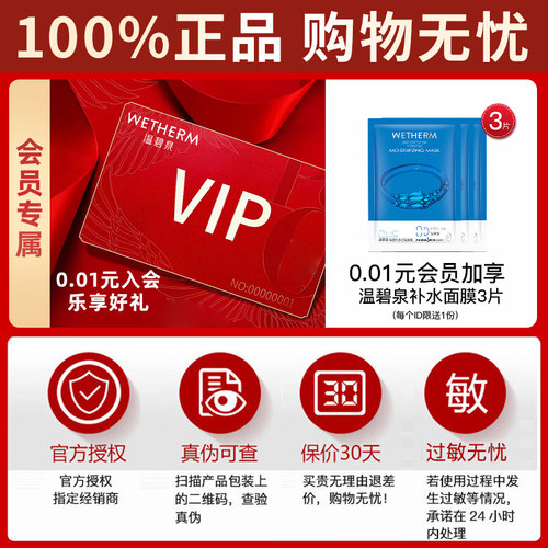 温碧泉盈润保湿精华水爽肤水补水保湿护肤滋润官网旗舰店官方正品 - 图1