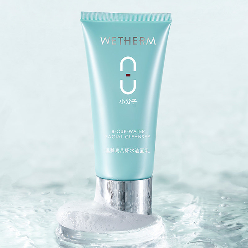 温碧泉八杯水女控油女男官方洗面奶 温碧泉宜妆洁面