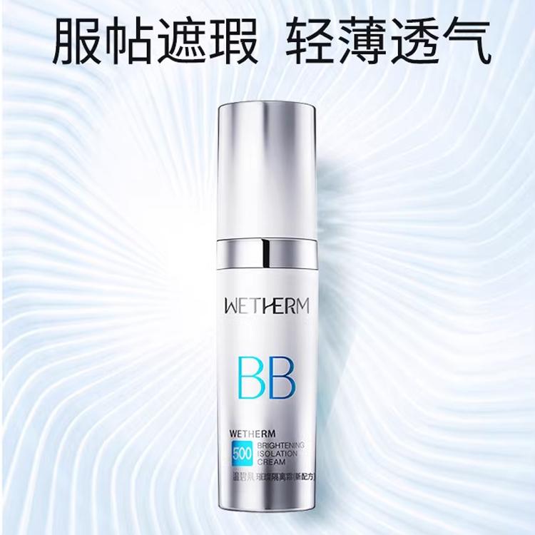温碧泉bb霜妆前乳女裸妆遮暇隔离霜保湿提亮肤色化妆品旗舰店正品