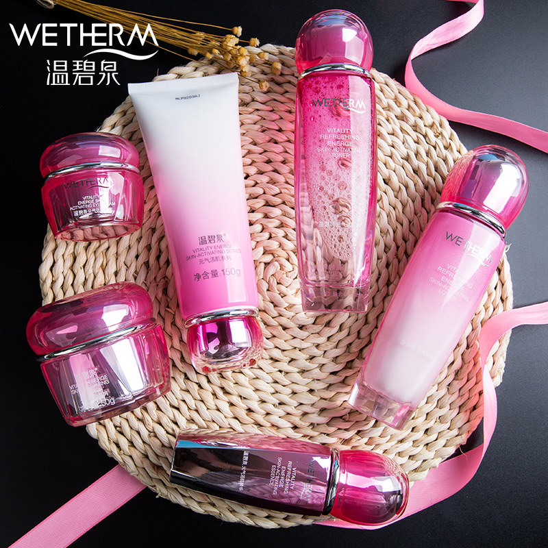 温碧泉旗舰店正品 温碧泉宜妆面部护理套装