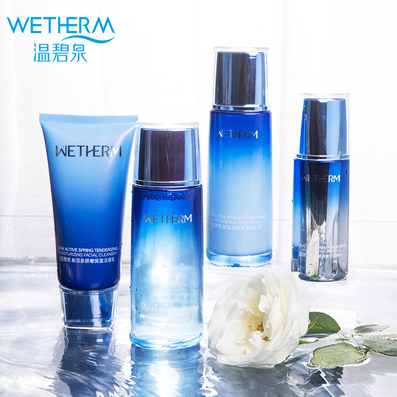 温碧泉新活泉套装补水护肤品水乳 温碧泉宜妆面部护理套装