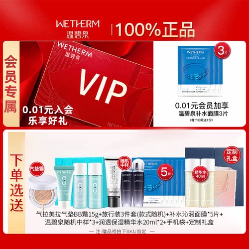 温碧泉抗皱紧致补水保湿中年妈妈水乳套装护肤品女官方旗舰店正品 - 图3