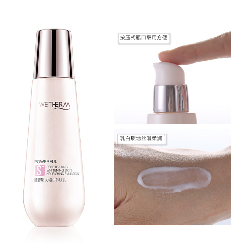 温碧泉力透白养肤乳保湿美白女乳液 温碧泉宜妆乳液/面霜