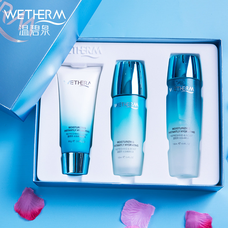 温碧泉补水套装女水乳化妆护肤品 温碧泉宜妆面部护理套装