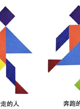 七巧板3d立体墙贴拼图益智创意儿童房幼儿园墙面装饰墙背胶自粘