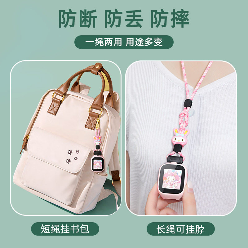 适用米兔少儿电话手表挂脖6C/5C/4C卡通套绳C7A/6X尼龙编织两用绳