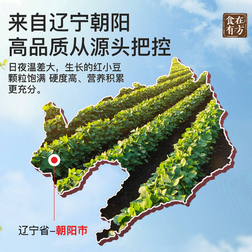 食在有方 有机红小豆330g有机杂粮 - 图0