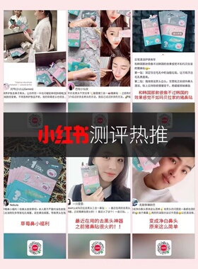 玛贝拉去黑头鼻贴收缩毛孔女男士专用清洁神器祛吸粉刺鼻子猪鼻贴
