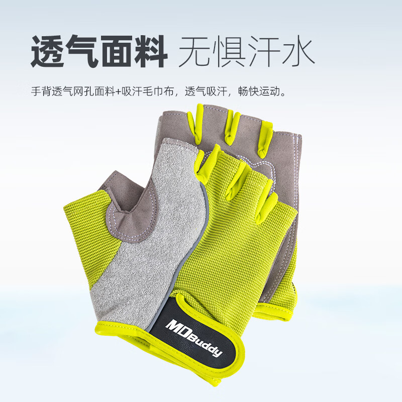MDBuddy健身手套男女运动骑行半指健身训练护具防滑透气缓震耐磨 - 图3