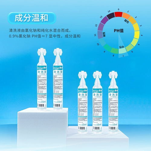 Физиологичный хлорид натрия, влажная морская вода для промывания носа, косметическое чистящее средство, для салонов красоты