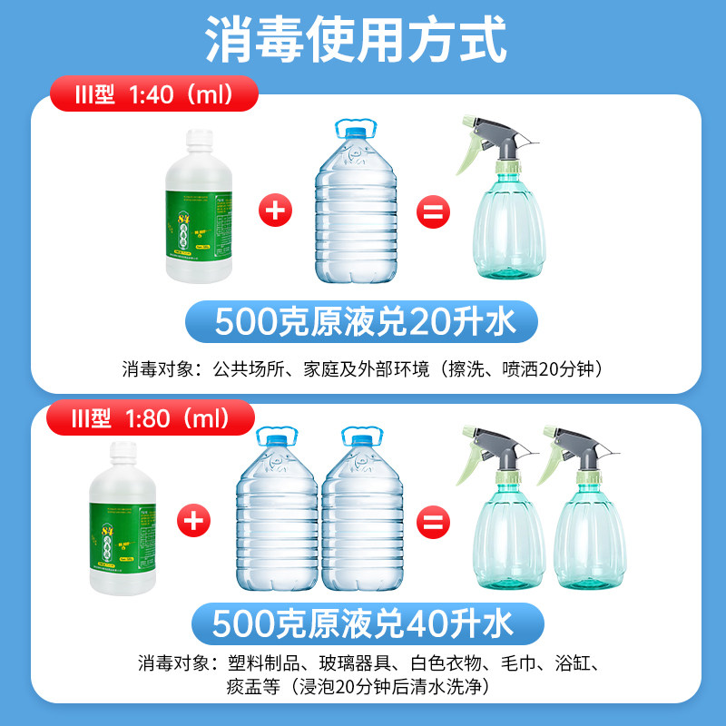 84消毒液家用正品衣物洗衣服漂白医院厕所宠物酒店拖地高浓度小瓶,淘宝优惠券,粉丝福利购,淘宝优惠卷