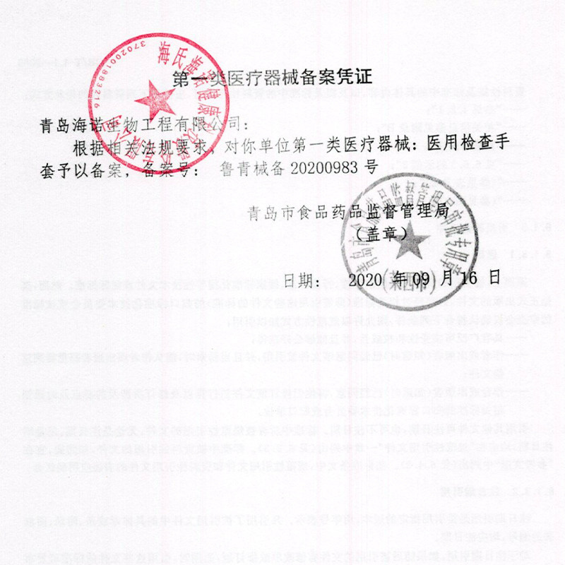 海氏海诺一次性手套医用检查薄膜手套PE加厚耐用防滑塑料透明家用,淘宝优惠券,粉丝福利购,淘宝优惠卷
