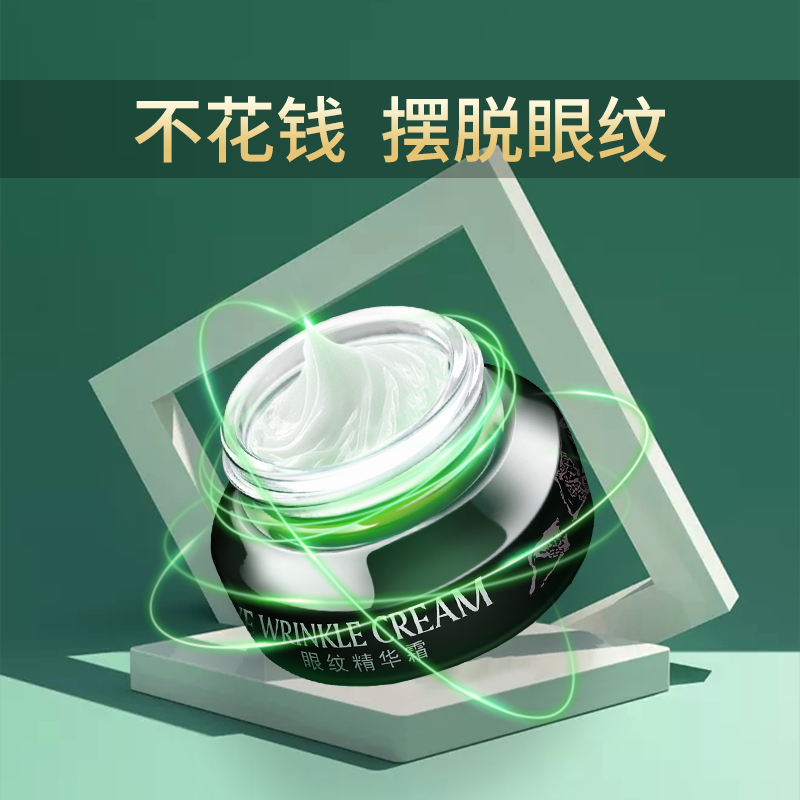 bolco /薄美克眼纹精华霜去眼霜 薄美克眼霜