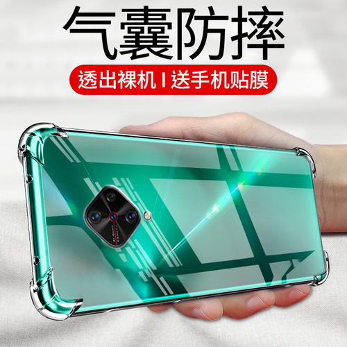 卢邦适用VIVO Y9S气囊防摔手机壳y9s维沃V1945A硅胶保护套透明全包超薄软边四角加厚镜头男女新款个性简 - 图2