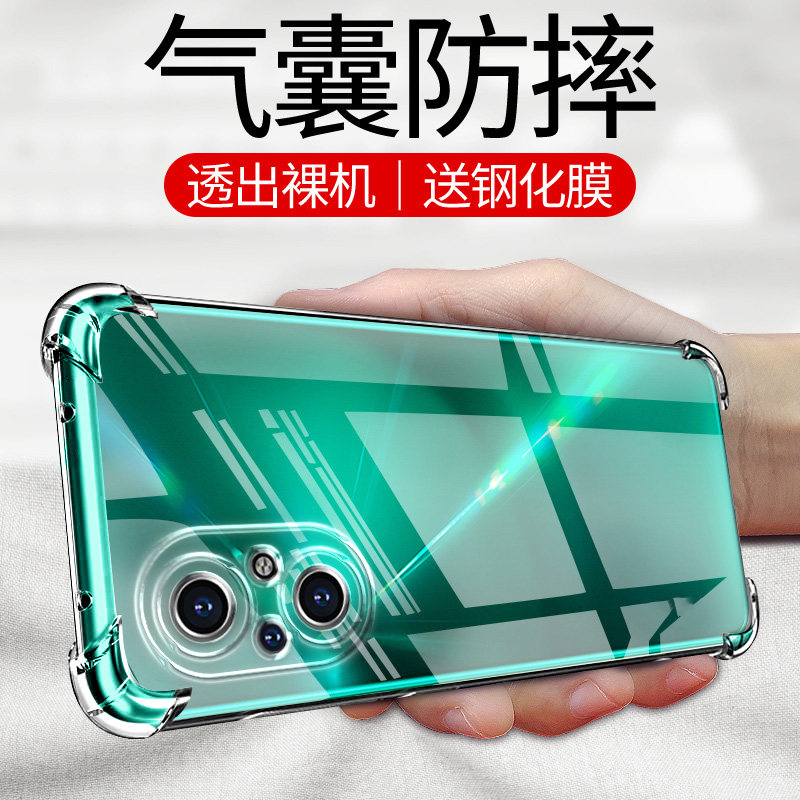 卢邦适用荣耀50SE气囊防摔手机壳honor50se新款JLHAN00五+硅胶多彩色手机保护套超薄软边透明四角加厚镜头全,淘宝优惠券,粉丝福利购,淘宝优惠卷