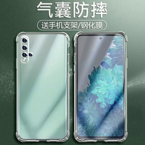 卢邦适用荣耀20气囊防摔手机壳lra-aloo新款yalal00硅胶保护套透明全包超薄软边四角加厚镜头男女新款个 - 图0
