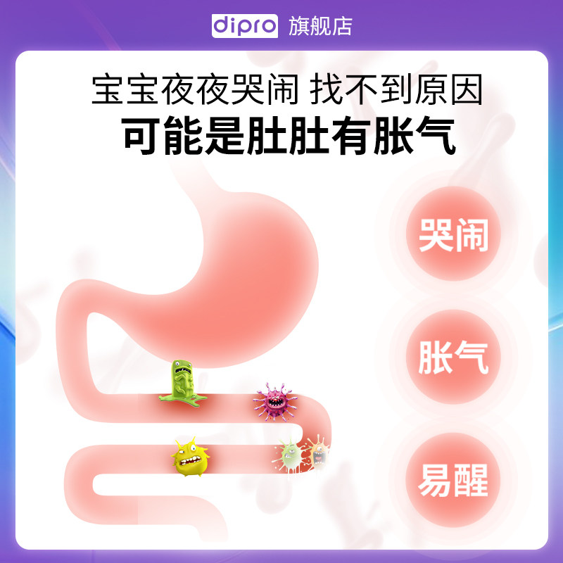 dipro迪辅乐ab安比宝滴剂益生菌 dipro益生菌