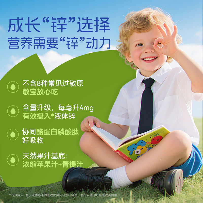 迪辅乐怡萃多强化锌滴剂宝宝新生儿缺锌婴幼儿童补锌液体锌剂60ml