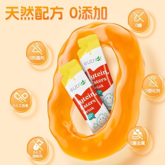 【新品上市】迪辅乐怡萃多叶黄素酯儿童青少年学生成人液体叶黄素