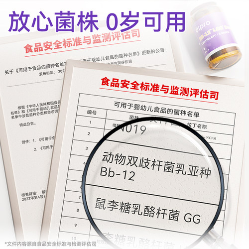 迪辅乐安佑佳宝BG宝宝益生菌婴幼儿童新生婴儿肠胃Bb12-Lgg皮敏菌 - 图3