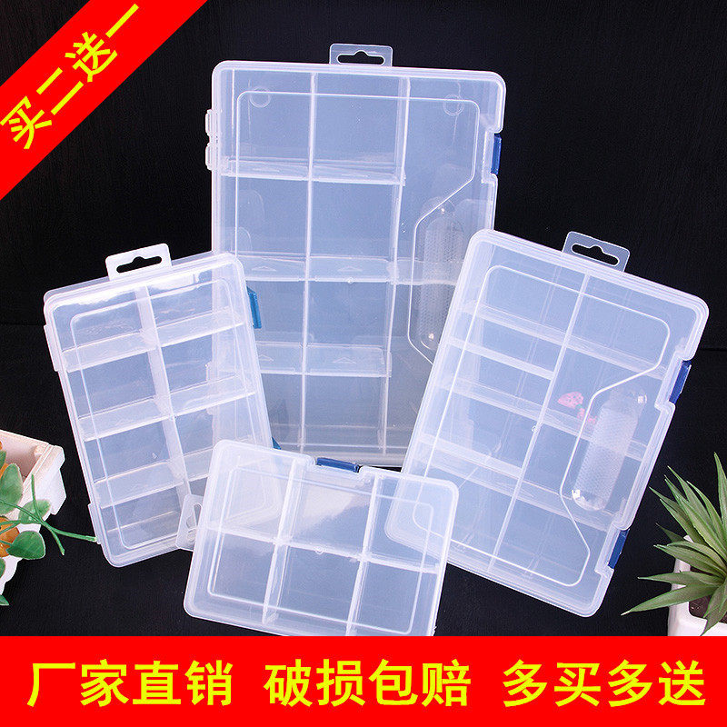 透明可拆塑料盒玩具饰品五金元件零件杂物分类储物整理多格收纳盒,淘宝优惠券,粉丝福利购,淘宝优惠卷