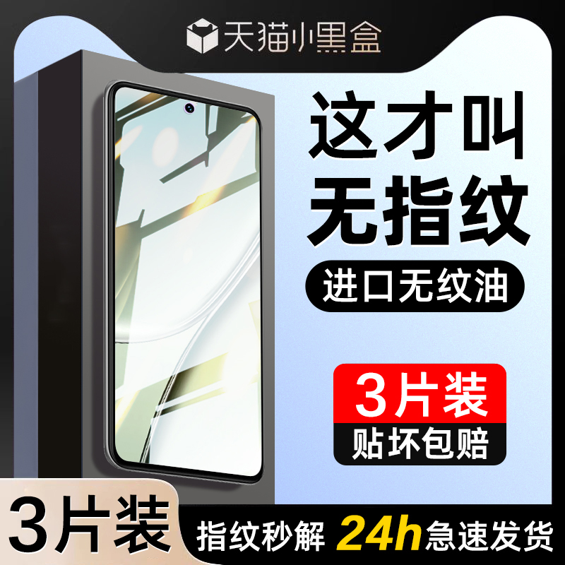 适用真我GT钢化膜neo5手机3/2膜Realme大师q3探索pro闪速t版x7护眼膜q5全屏s防爆10曲面v15贴neo狂欢v20v3v23-图0