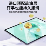 Применимая честь пьеса X9 Stewr Gtpro Protective Film 9pro Компьютер v8/x8pro Screen MagicPad13 Фильм v6 Huawei Matepad No Dust Warehouse 11.5s мягкий свет защита глаз