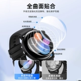 Применимый Huawei GT3 защитный фильм WatchGT4 Watch Film GT2 Intellent Watch4/3/2 Dial 42/46 мм бегун керамического фильма Hydraulic Film GT2E/Pro Новый фильм GTCYBER Film
