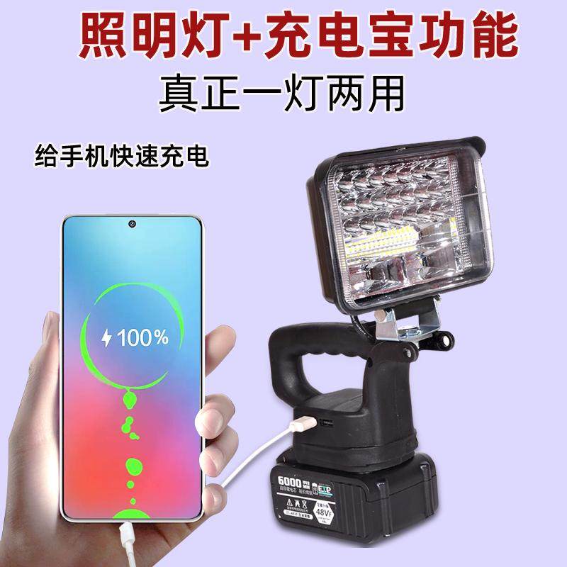 锂电池照明灯汽修维修灯适配大艺牧田款21V户外超亮强光led工作灯,淘宝优惠券,粉丝福利购,淘宝优惠卷